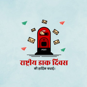 Illustration of a red mailbox with paper airplanes and text 'Rashtriya Dak Divas'