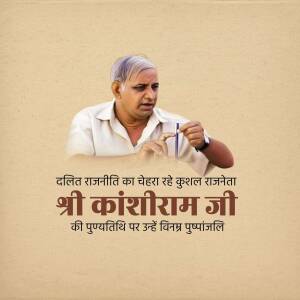 Portrait of Kanshiram, a prominent Indian politician and social reformer.