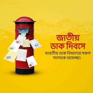 Red postbox with flying letters and Bengali text for National Postal Day