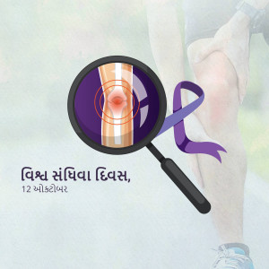 Image depicting a magnified view of a knee joint with a purple ribbon, symbolizing osteoarthritis awareness.