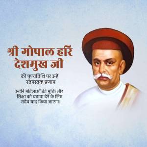 Portrait of Shri Gopal Hari Deshmukh with text in Hindi