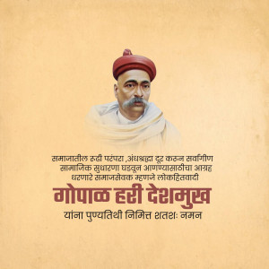 Portrait of Gopalkrishna Gokhale with Marathi text