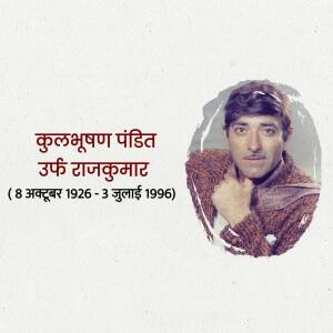 Portrait of Rajkumar, a legendary Indian actor