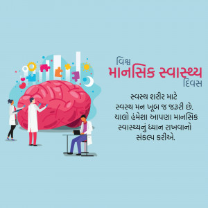 Illustration depicting doctors examining a brain with colorful elements representing mental health.