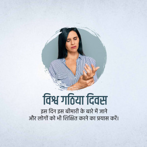 Woman holding her hand in pain with text about World Arthritis Day