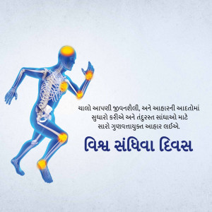 Illustration of a human skeleton running with highlighted joints, promoting World Arthritis Day.