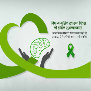 World Mental Health Day graphic with hands cradling a brain and a green ribbon.