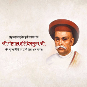 Portrait of Shri Gopal Hari Deshmukh Ji with text in Hindi