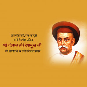 Portrait of Maharshi Gopal Hari Deshmukh, a social reformer and scholar.