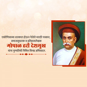 Portrait of Gopal Hari Deshmukh, a Marathi writer, social reformer, and historian.