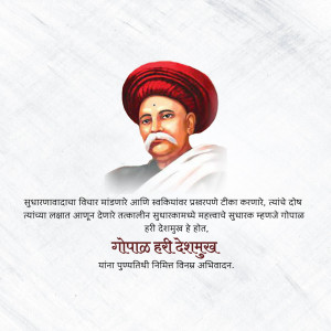 Portrait of Mahatma Jyotirao Phule with Marathi text