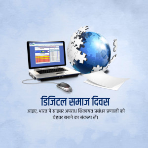 Laptop with a globe puzzle and text in Hindi
