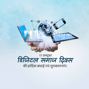 Image depicting digital connectivity and technology with a globe, laptop, tablet, and smartphones, with text in Hindi celebrating Digital Society Day.