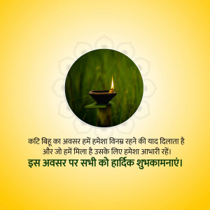 Diwali lamp with floral background and Hindi text
