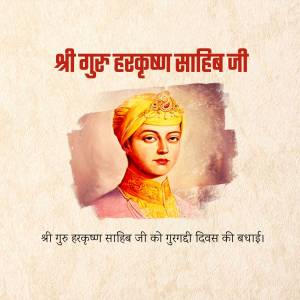 Portrait of Sri Guru Harkrishan Sahib Ji with text commemorating Gurpurb