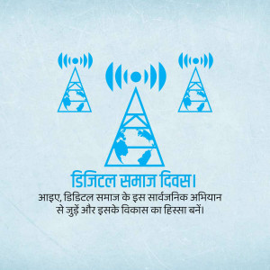 Illustration of communication towers with a globe inside a triangle, and text in Hindi.