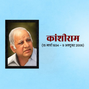 Portrait of Kanshiram, a prominent Indian politician and social reformer.