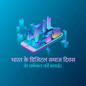 Isometric illustration of a city on a smartphone with text in Hindi
