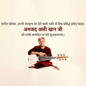 Portrait of Amjad Ali Khan with his Sarod