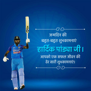Indian cricketer Hardik Pandya celebrating with bat in hand and birthday wishes in Hindi