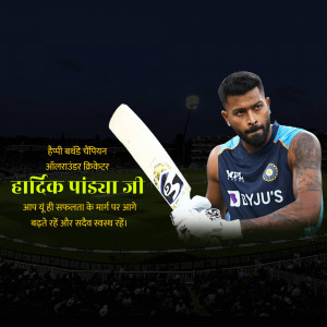 Portrait of Hardik Pandya, Indian cricketer, holding a cricket bat.