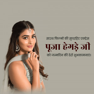 Pooja Hegde birthday greeting with her portrait