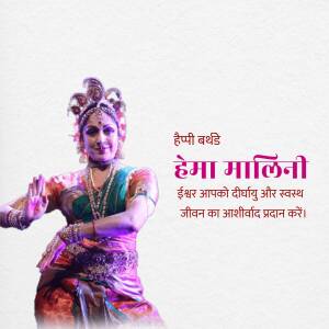Hema Malini in traditional Indian dance attire