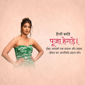 Pooja Hegde in a green dress with birthday wishes in Hindi