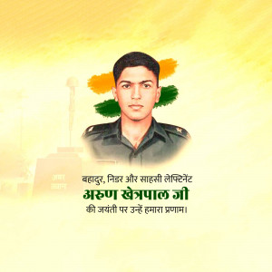 Portrait of Arun Khetpal, an Indian Army soldier, with the Indian flag and text in Hindi.