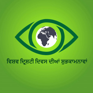 World Vision logo featuring an eye with a globe inside