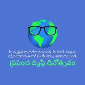 Globe wearing glasses with text in Telugu