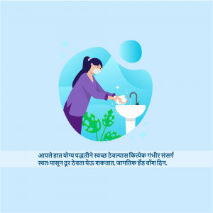 Illustration of a woman washing her hands with soap and water, promoting hygiene.