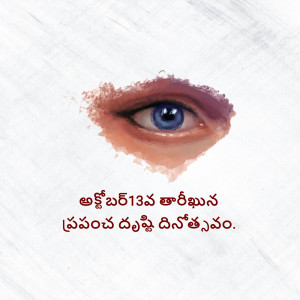 Close-up of a human eye with red paint splatter and Telugu text.