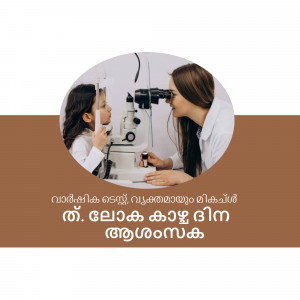 Optometrist examining a young girl's eyes with a slit lamp.