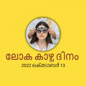 Woman undergoing an eye examination with an optometrist.