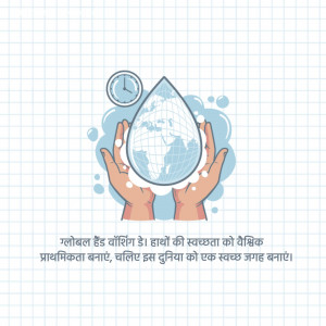 Hands cradling a water droplet containing the Earth, symbolizing water conservation and global health.