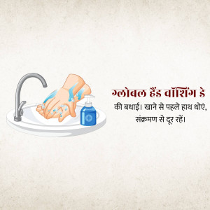 Illustration of hands being washed under a faucet with soap, promoting hygiene.