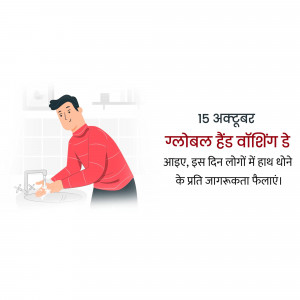 Illustration of a man washing his hands with soap and water, promoting Global Handwashing Day.