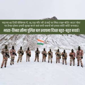 Indian ITBP soldiers standing in a snowy landscape with the Indian flag.