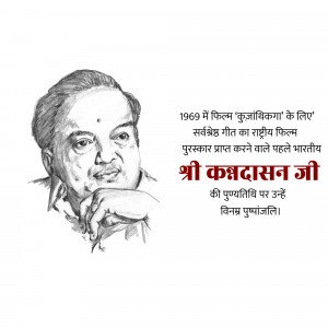 Black and white sketch of Shri Kashidasan, a renowned Indian artist.