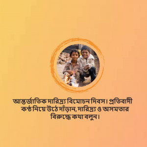 Two young boys sitting near a fire with text in Bengali about the International Day for the Eradication of Poverty.
