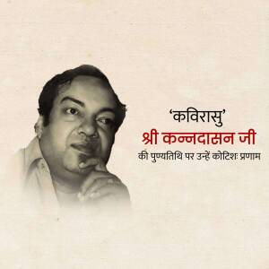 Portrait of Shri Kannadasan Ji with text in Tamil