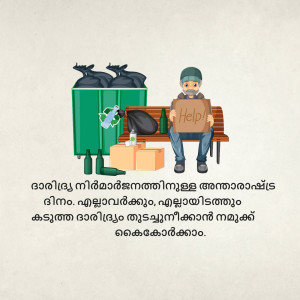 Illustration of a homeless man sitting next to a trash can with bottles and cardboard boxes.
