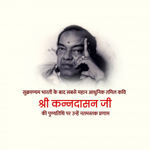 Portrait of Kannadasan, a prominent Tamil poet and lyricist.