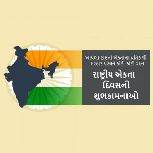 Image depicting the map of India with the national flag and text in Gujarati wishing National Unity Day.