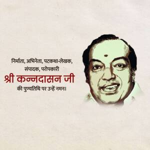 Portrait of Kannadasan, a Tamil poet, lyricist, and writer.
