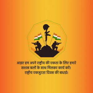 Image depicting soldiers and a helmet with the Indian flag, celebrating National Unity Day.