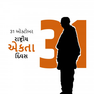 Silhouette of a person with the number 31 and text in Gujarati commemorating National Unity Day.