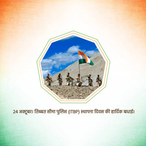 ITBP soldiers with the Indian flag in a mountainous landscape