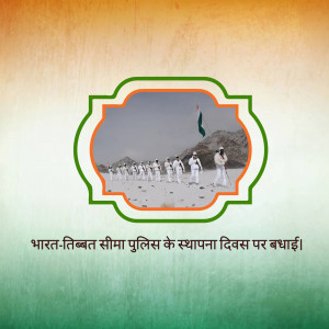 Image depicting the Bharat-Tibet Border Police (ITBP) personnel in a snowy landscape with the Indian flag, celebrating their Raising Day.